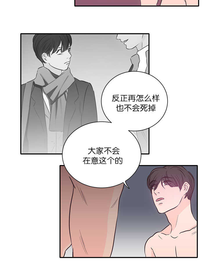 上下之间打一数字漫画,第25章：配合他吧1图