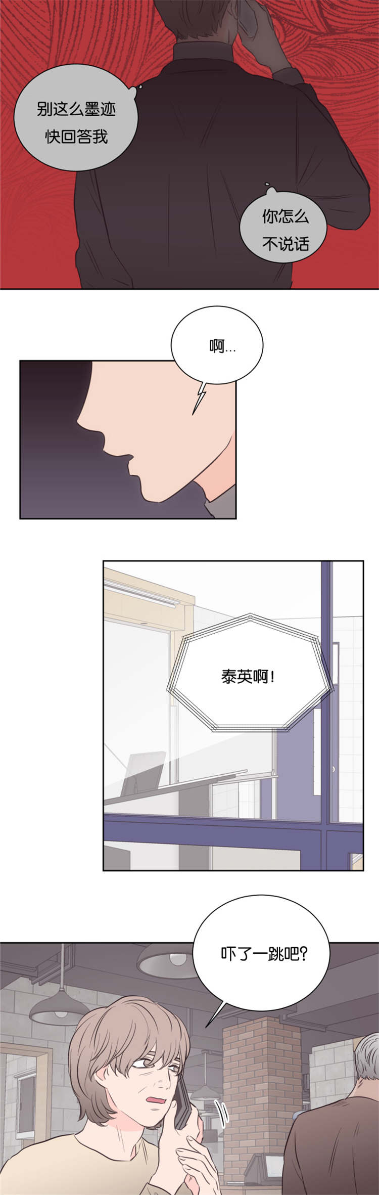 上下左右漫画,第44章：条件1图