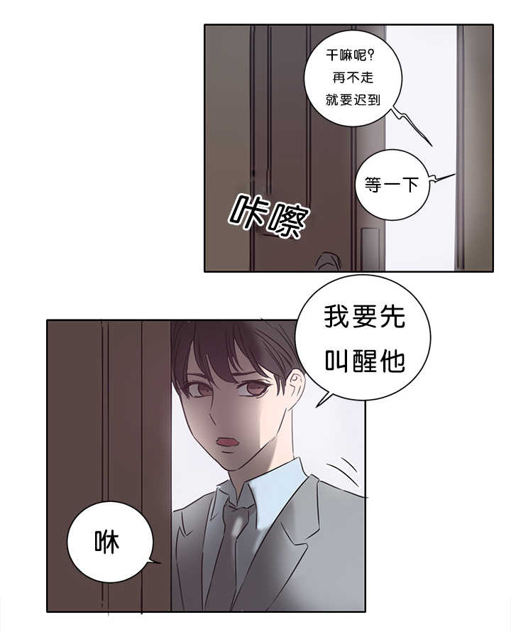 上下之家动漫漫画,第16章：不要害羞2图