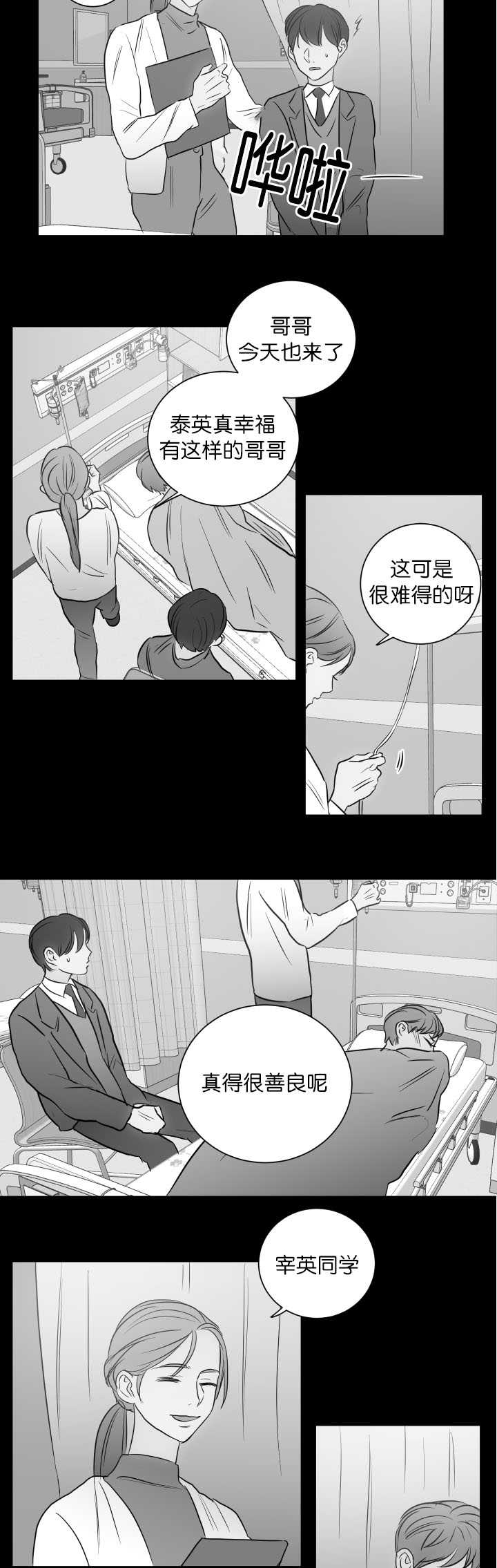 上下床双层床效果图漫画,第27章：真难得啊1图