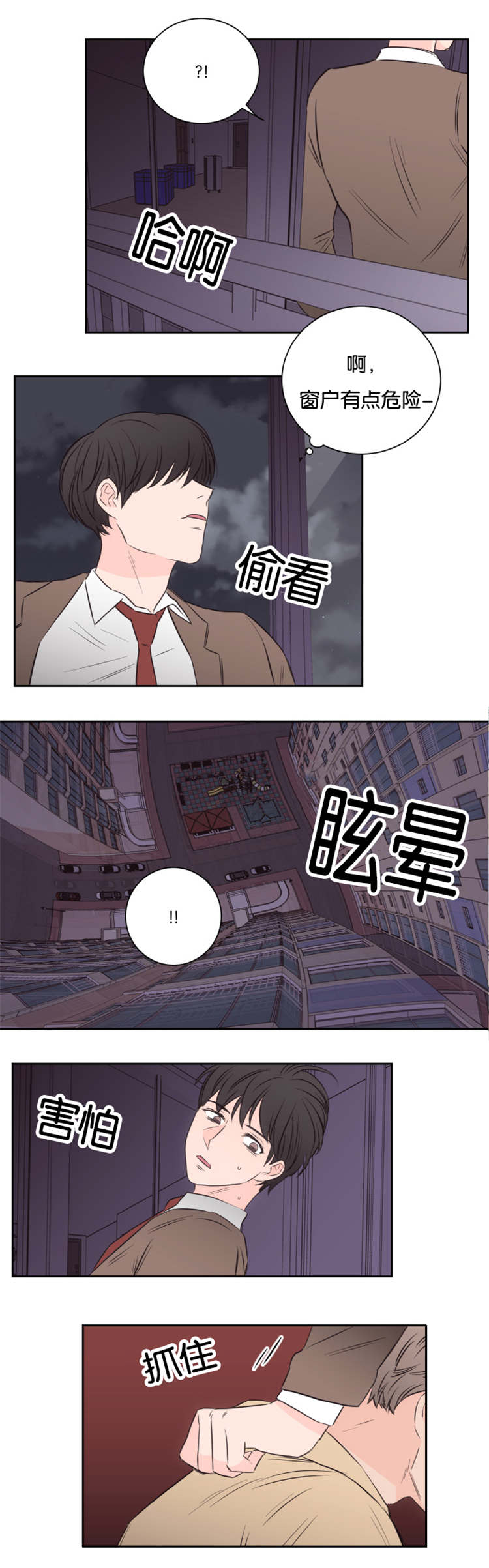 上下床榻榻米图漫画,第42章：他的观念1图