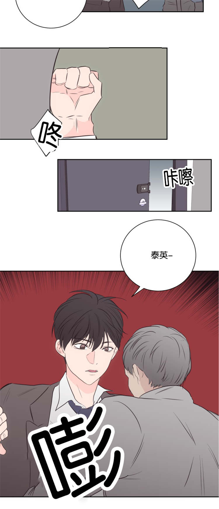 上下之类的词漫画,第49章：危险靠近2图