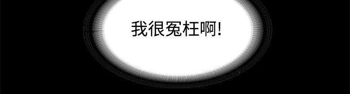 扶星食用菌机械招聘漫画,第1章：我一定要见到她2图