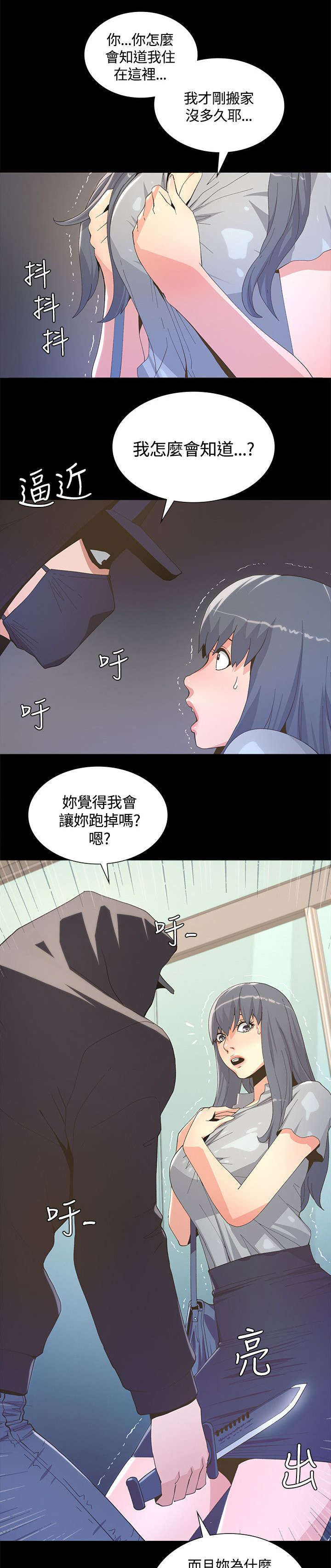 扶星食用菌机械招聘漫画,第7章：见义勇为2图