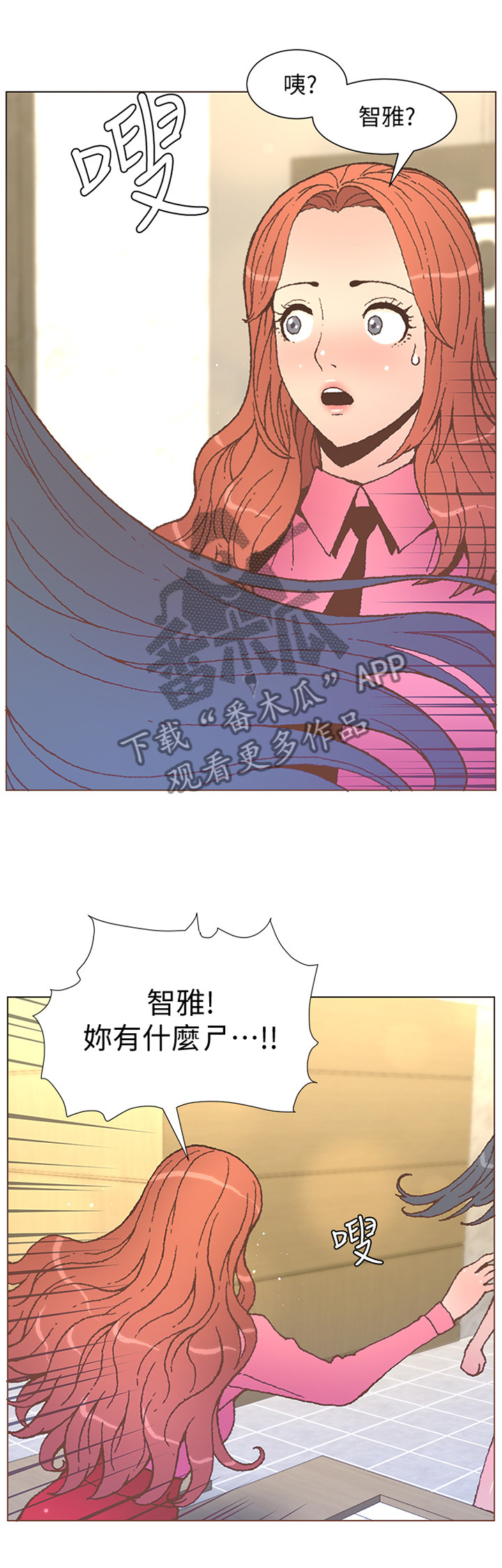 扶星套袋机售后漫画,第107章：什么事都没有2图
