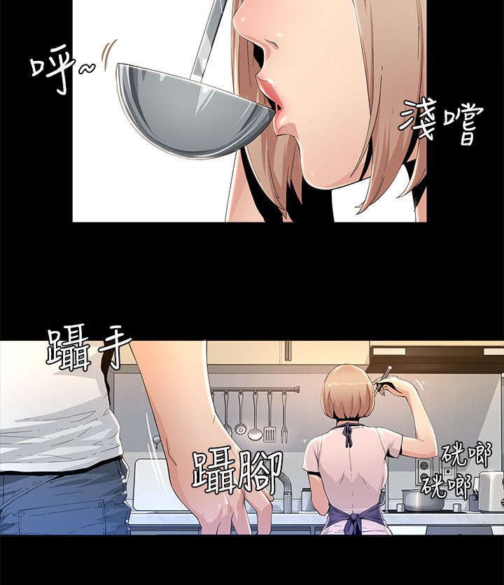 扶星食用菌机械招聘漫画,第1章：我一定要见到她2图