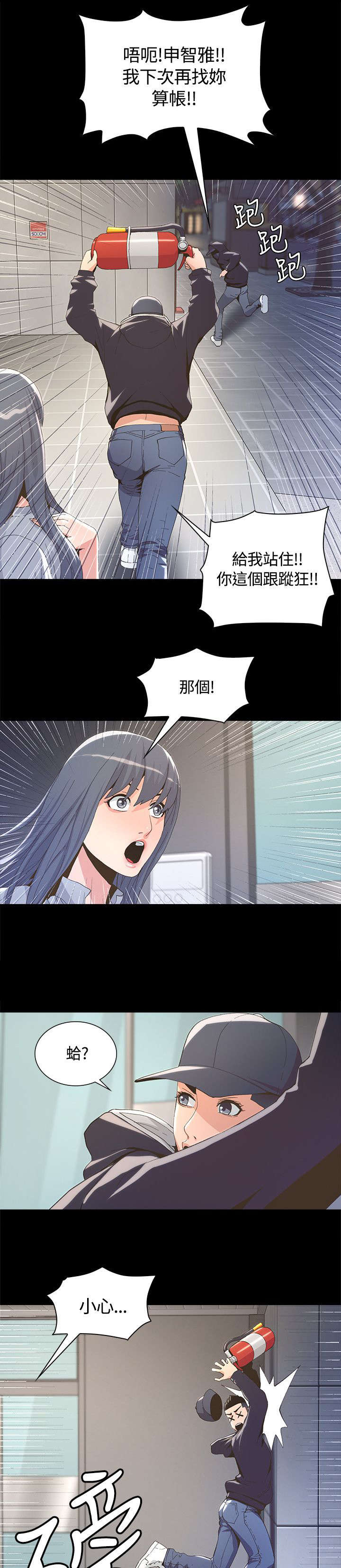 扶星公司专利数量漫画,第8章：垃圾场1图