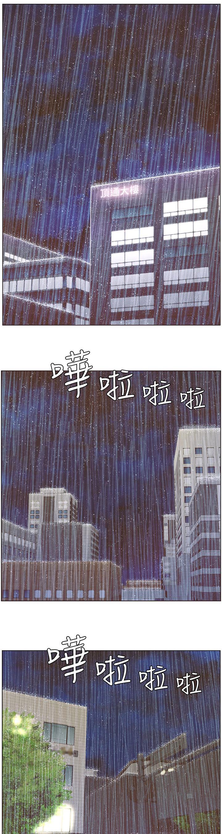 扶星食用菌机械招聘漫画,第72章：雨夜寻药1图