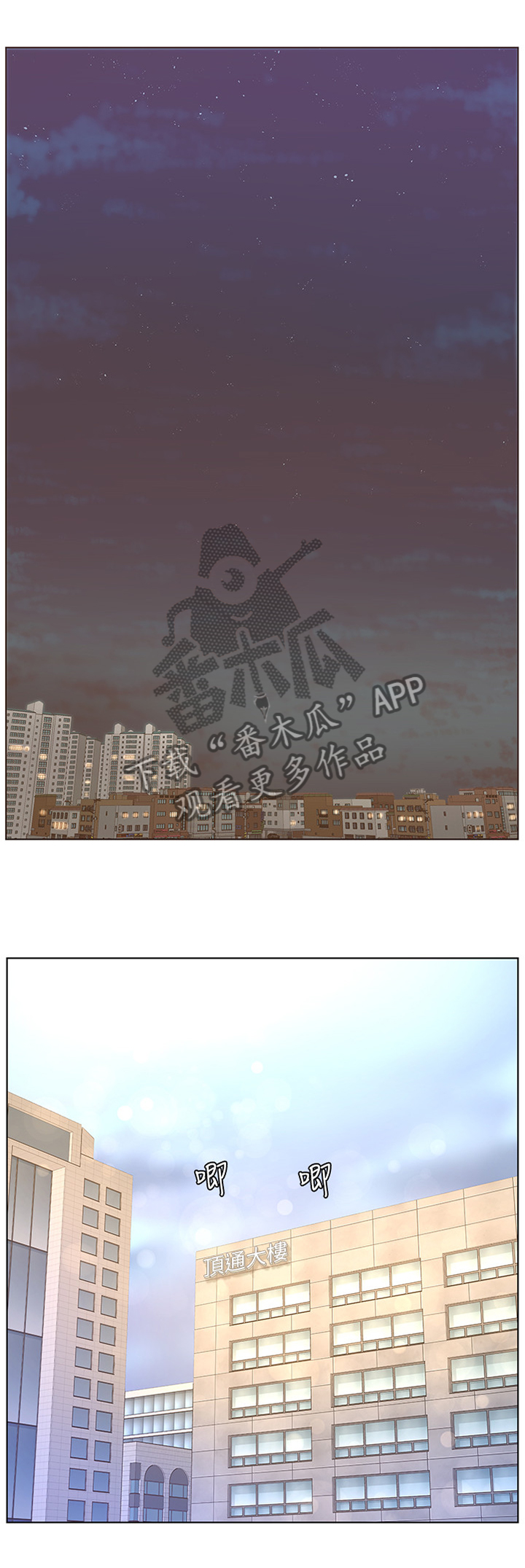 福星连败奖励一览表2025漫画,第92章：紧急处理2图