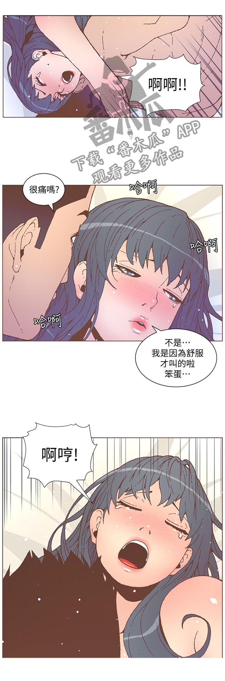 扶星食用菌机械招聘漫画,第101章：你这个王八蛋2图