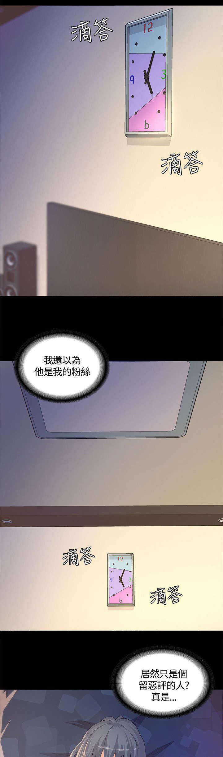 扶星食用菌机械招聘漫画,第11章：焕然一新1图