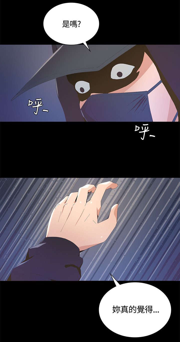 扶星食用菌机械招聘漫画,第7章：见义勇为1图