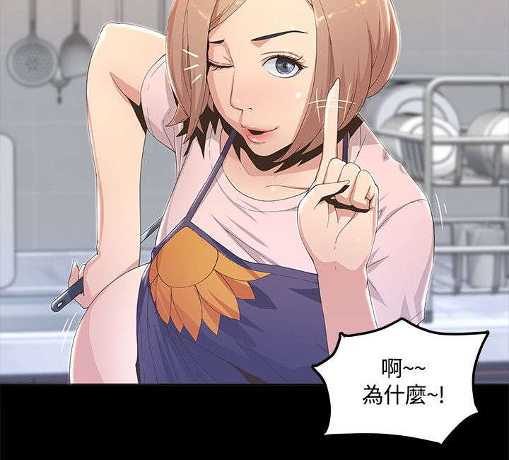 扶星食用菌机械招聘漫画,第1章：我一定要见到她2图