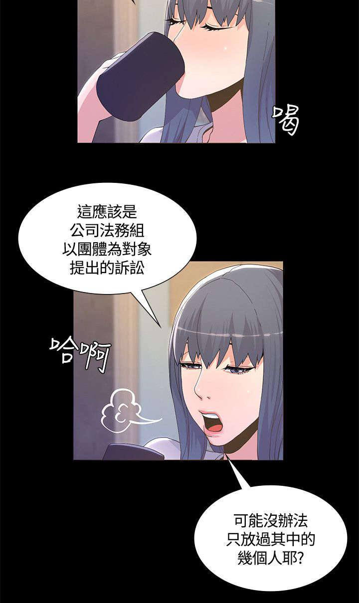 扶星食用菌机械招聘漫画,第11章：焕然一新2图