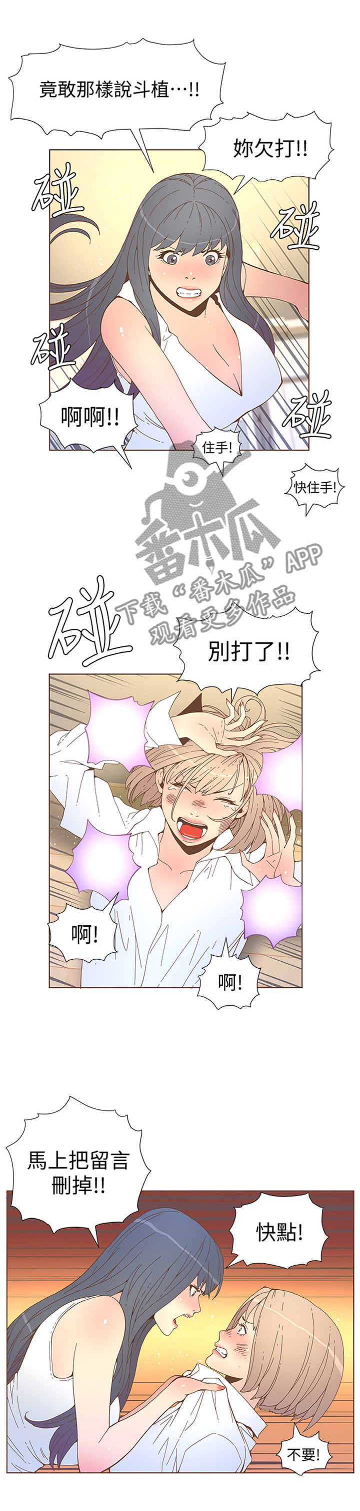 扶星食用菌机械设备厂家漫画,第97章：绝不和解1图