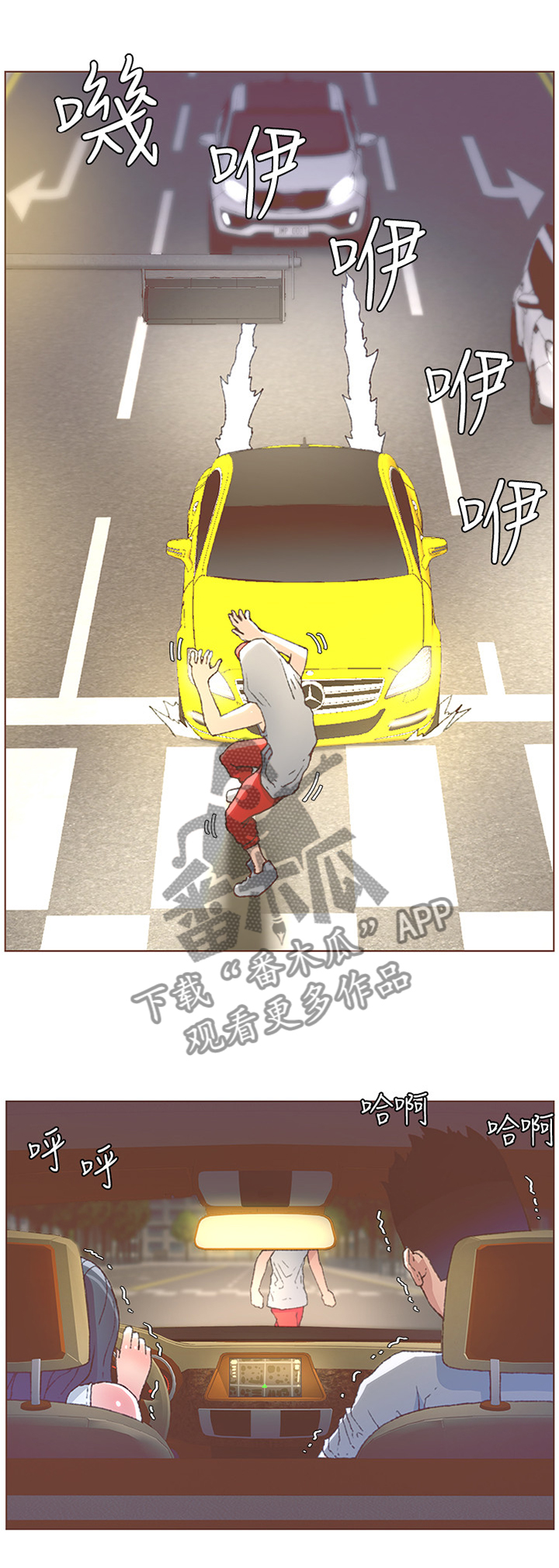 扶星食用菌机械招聘漫画,第89章：狗仔1图