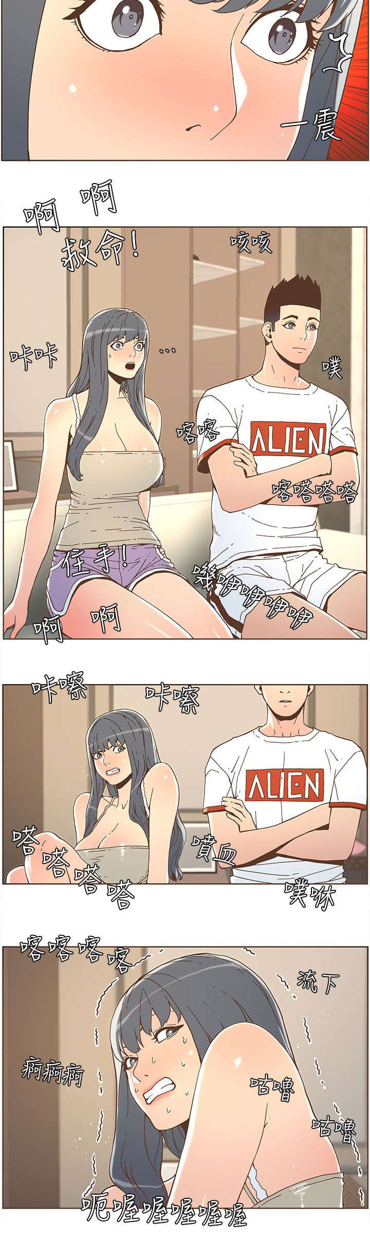 扶星食用菌机械招聘漫画,第61章：淑女计划（下）2图