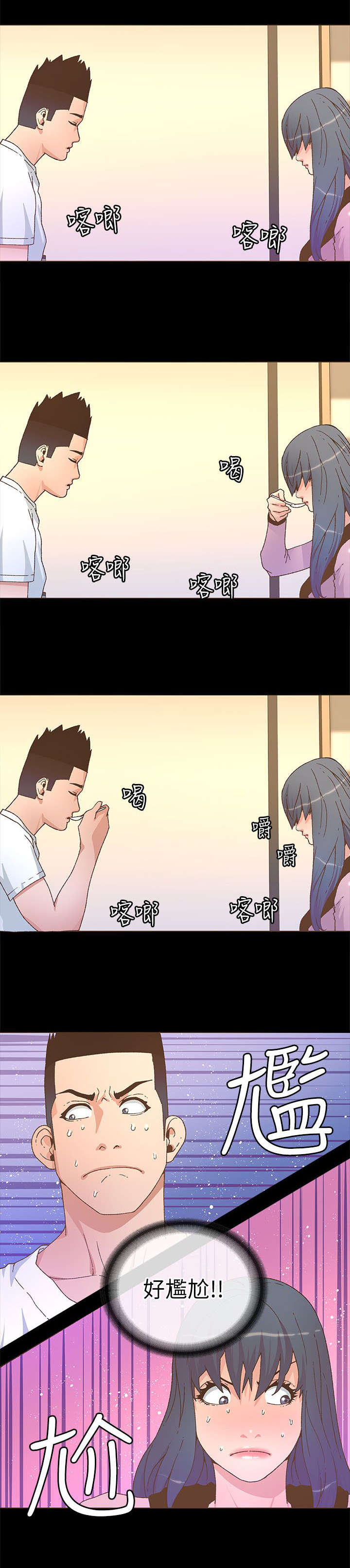 扶星设备应用领域漫画,第40章：全都记得2图