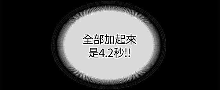 扶星食用菌机械招聘漫画,第22章：来不及的时间1图