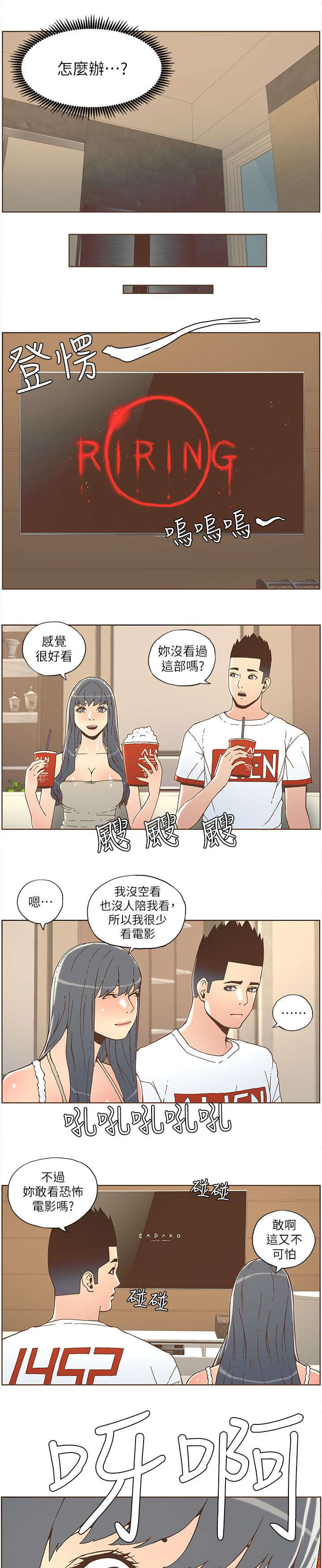 扶星食用菌机械招聘漫画,第61章：淑女计划（下）1图