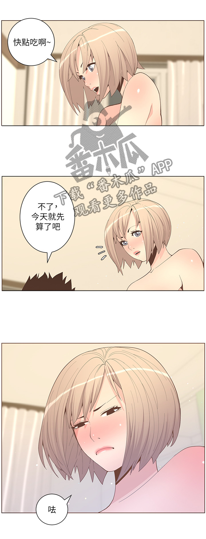 扶星食用菌机械招聘漫画,第111章：截胡1图