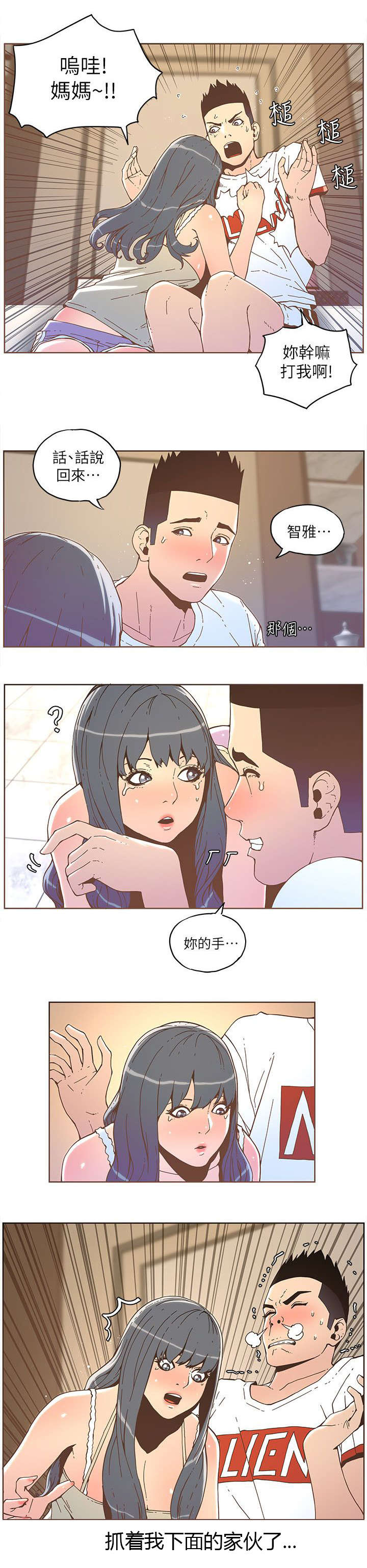 扶星食用菌机械招聘漫画,第61章：淑女计划（下）1图