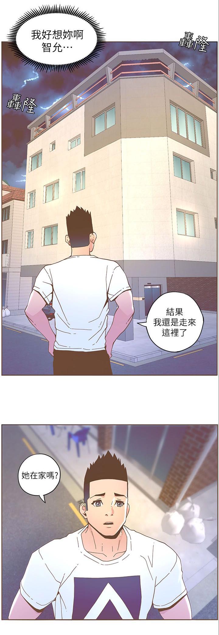 扶星公司设备种类漫画,第67章：劈腿2图
