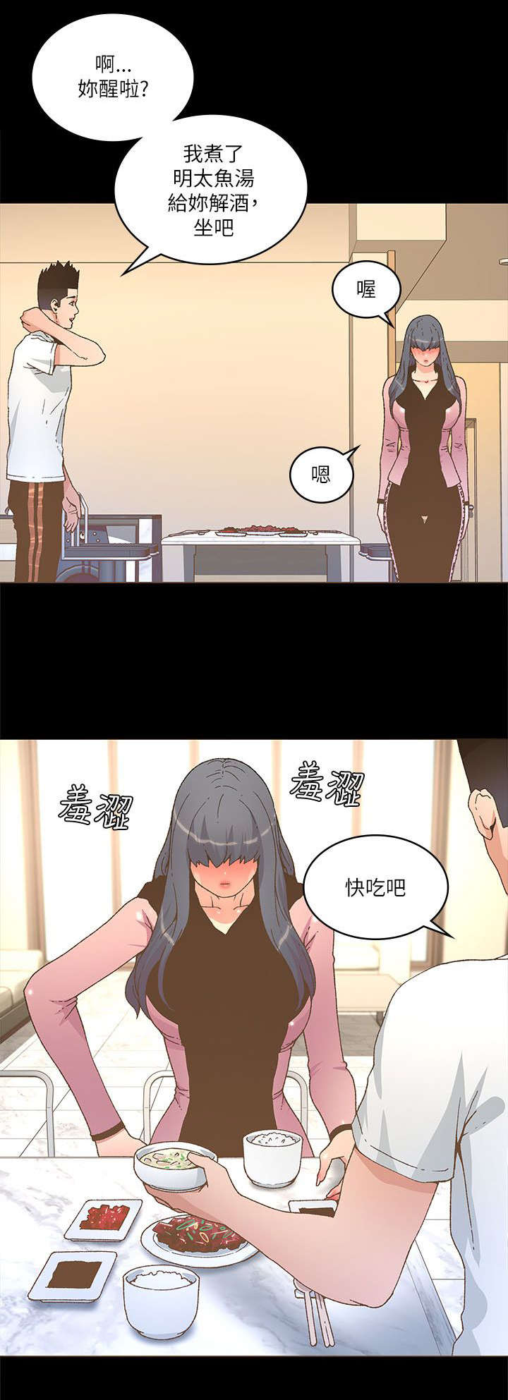 扶星设备应用领域漫画,第40章：全都记得1图
