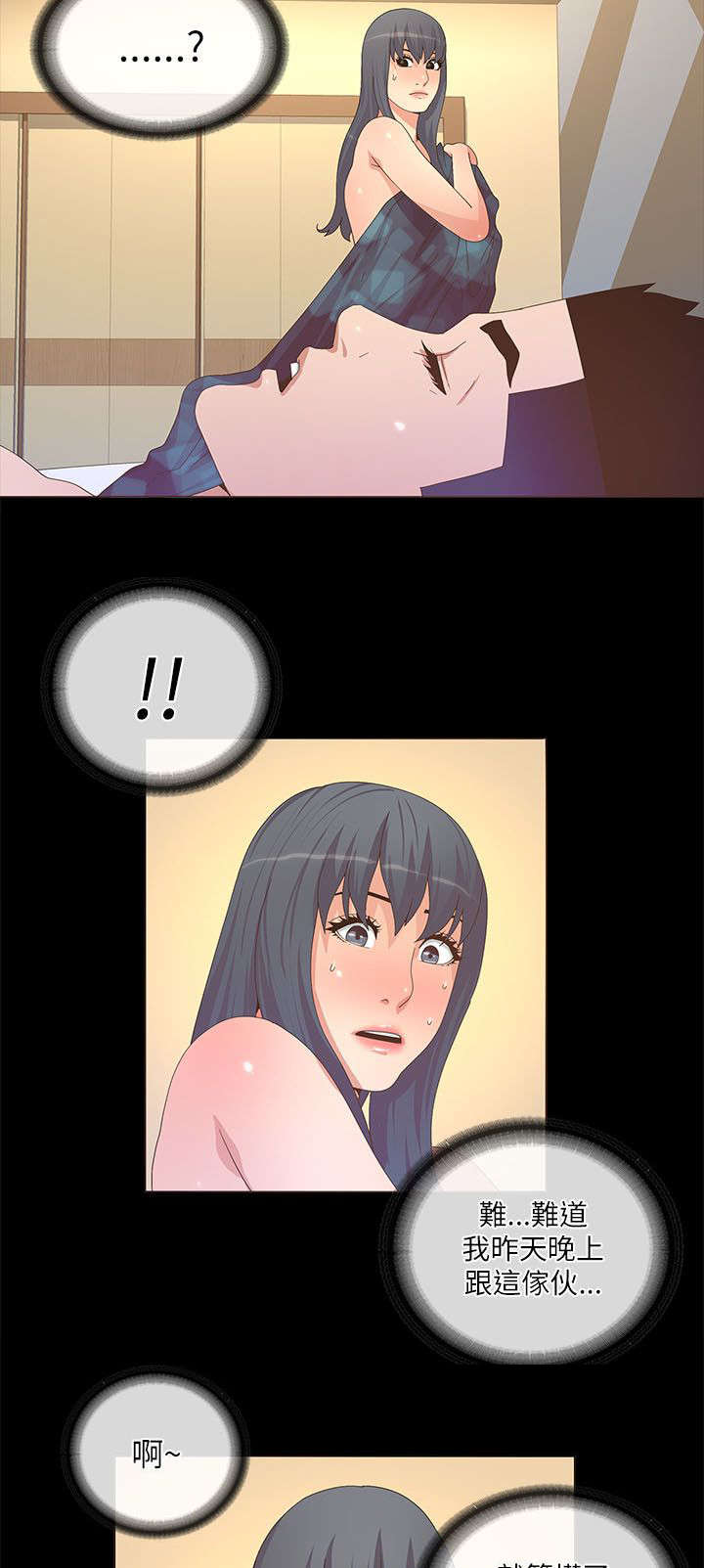 扶星食用菌机械招聘漫画,第38章：醒来2图