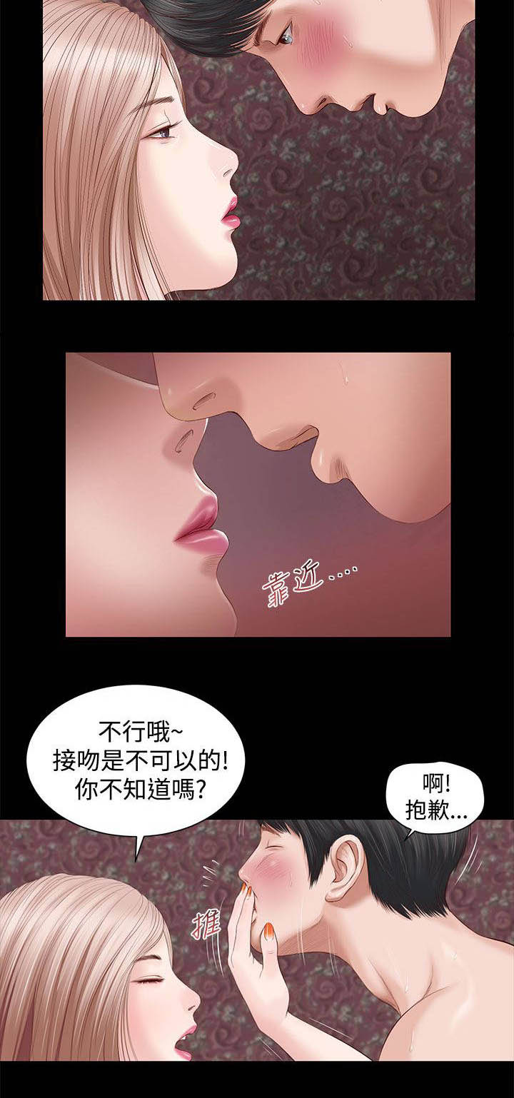 紫儿健身操所有合集漫画,第7章：紫儿1图