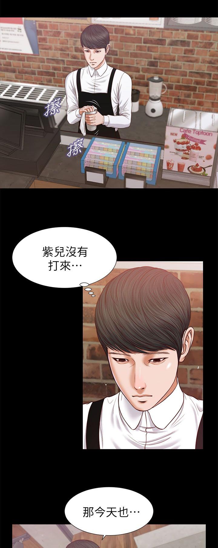 子儿吐吐绘本故事ppt漫画,第42章：另有其人1图