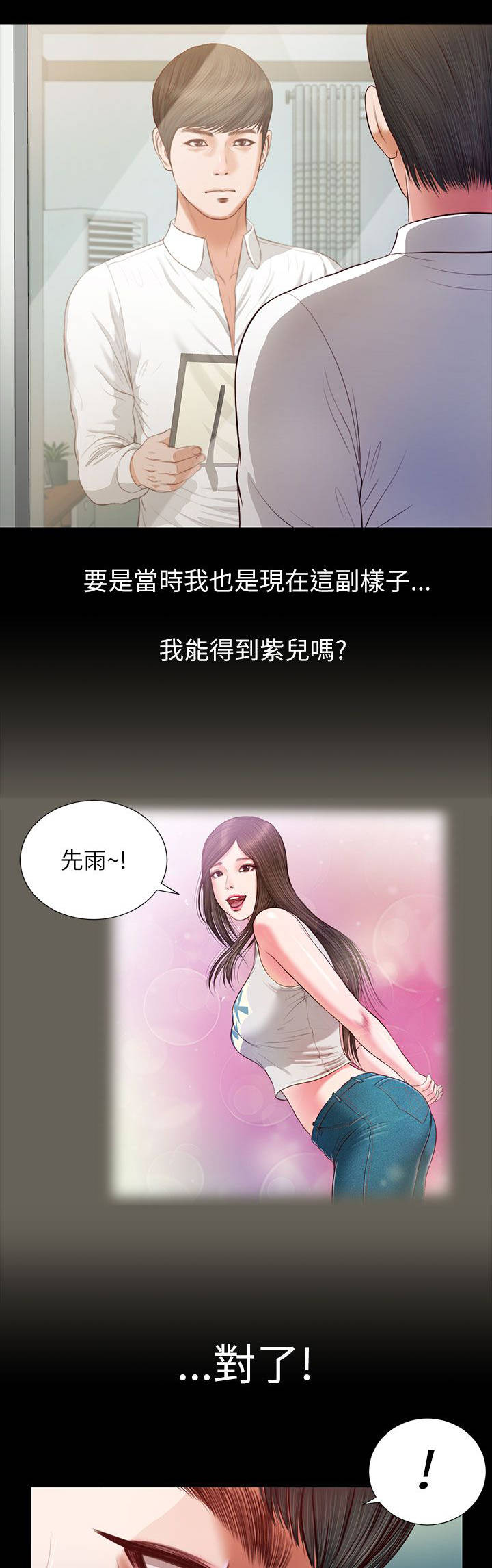 子儿吐吐绘本ppt高清漫画,第27章：另一个紫儿2图