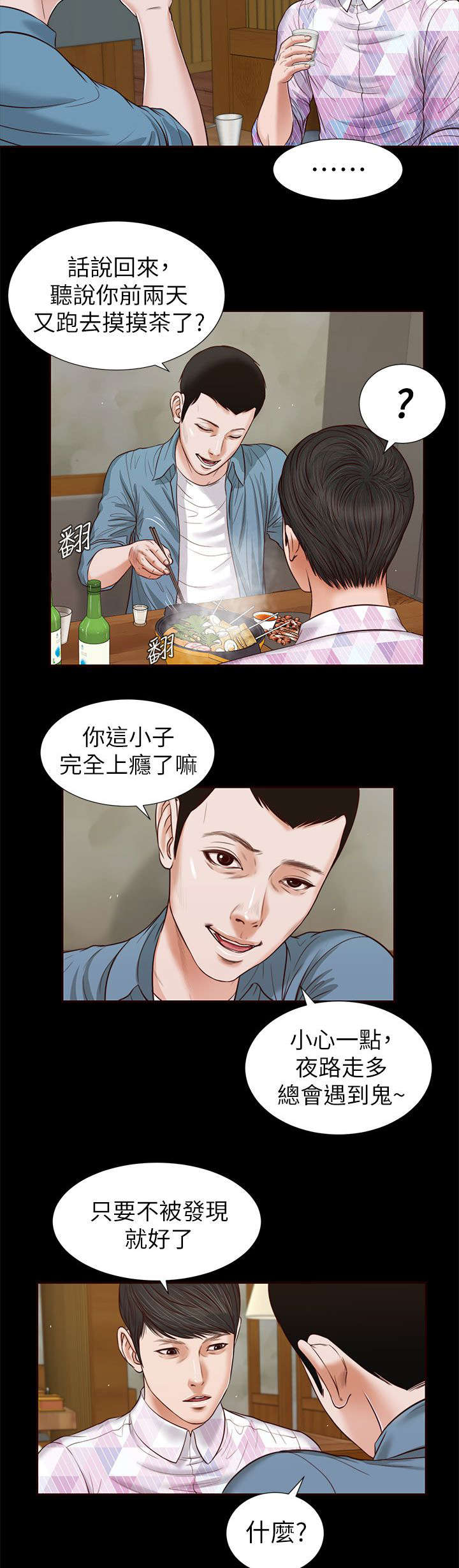 紫儿最后恢复仙骨了漫画,第49章：果然如此1图