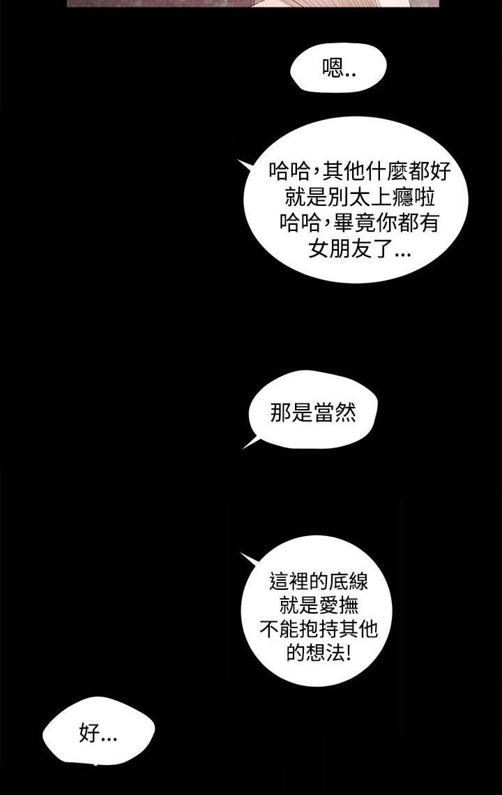 紫二乔牡丹漫画,第14章：接吻吗2图