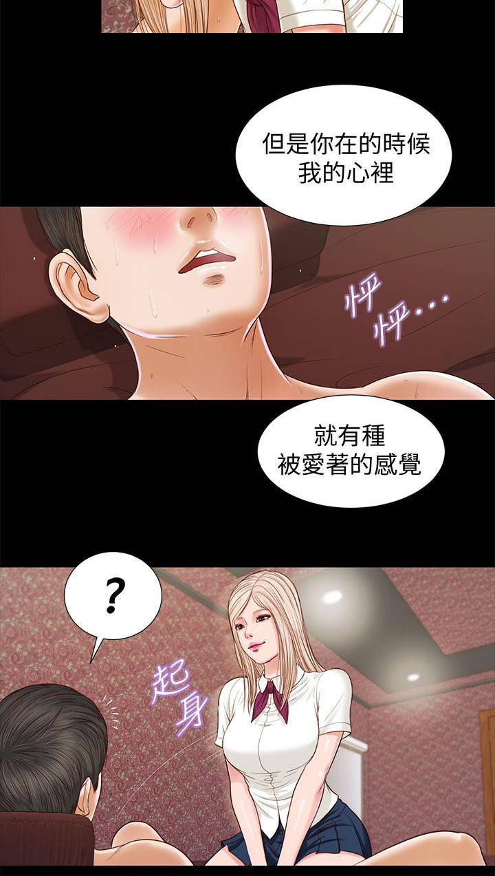 籽儿吐吐活动反思漫画,第34章：专心1图