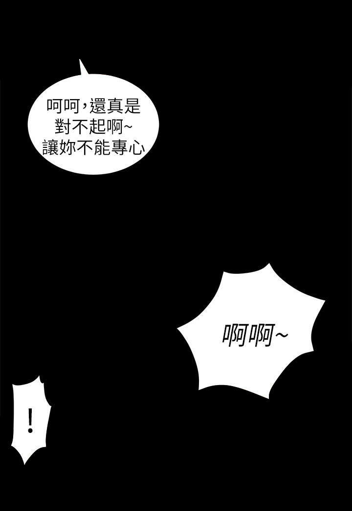 紫儿预测nba漫画,第55章：太有趣了1图