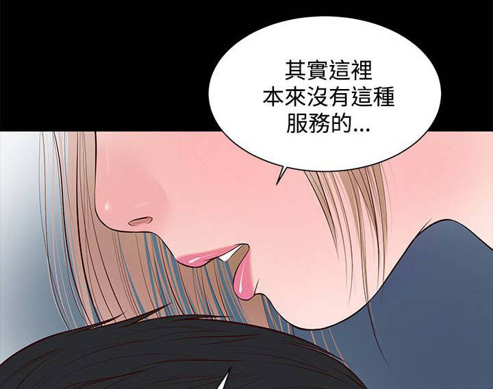 紫儿漫画,第14章：接吻吗2图