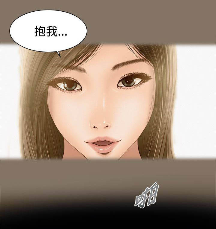 紫儿动感健身操30分漫画,第2章：不愿想起2图