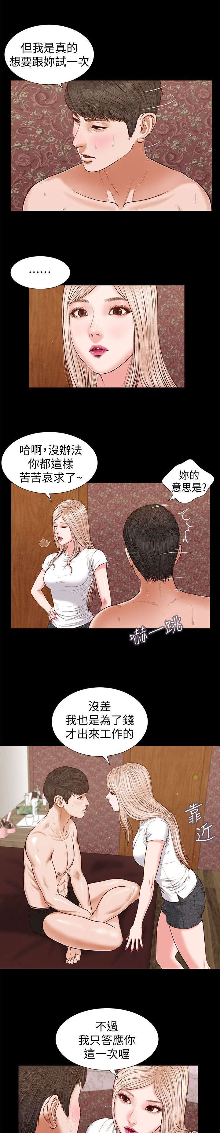 紫儿baby漫画,第51章：该不会2图