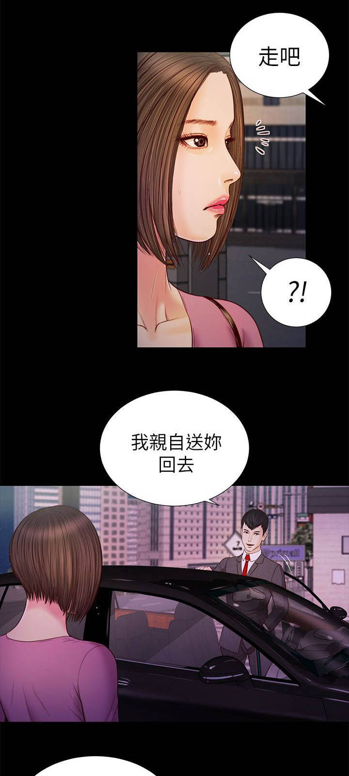 紫光国微漫画,第33章：不要紧吧1图