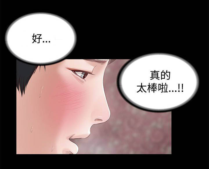 紫儿漫画,第14章：接吻吗1图