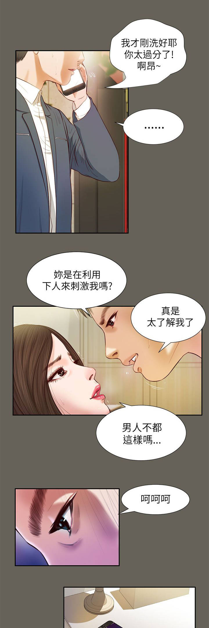 子儿吐吐绘本故事ppt漫画,第25章：忍耐2图