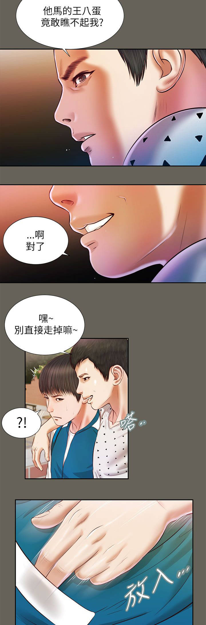 籽儿吐吐ppt漫画,第26章：回去看看1图