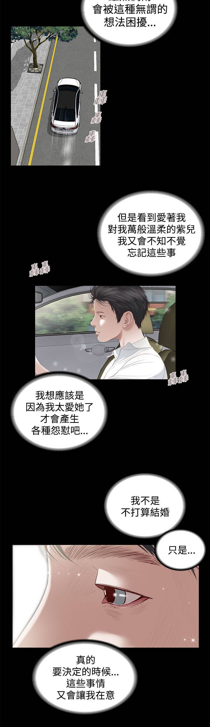 紫儿广场舞大全漫画,第3章：出演2图