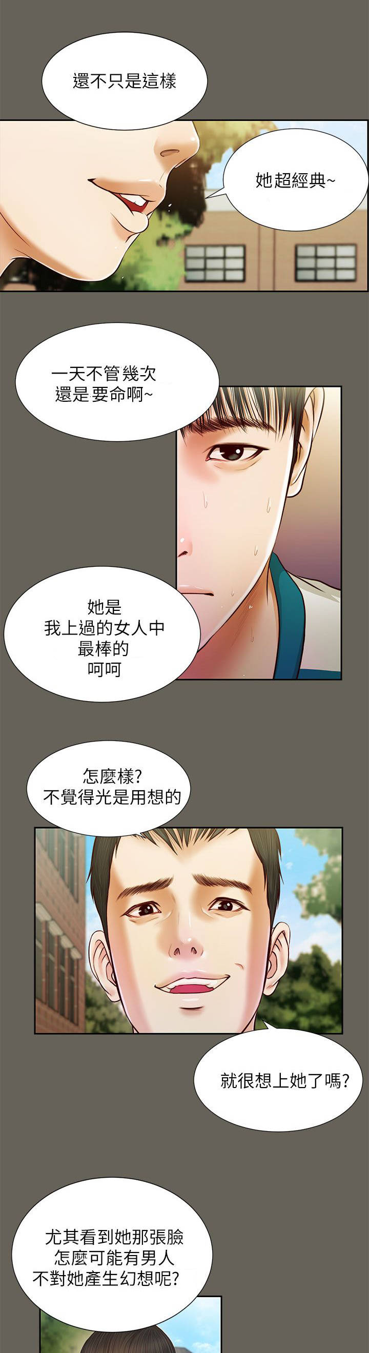 籽儿吐吐ppt漫画,第26章：回去看看1图