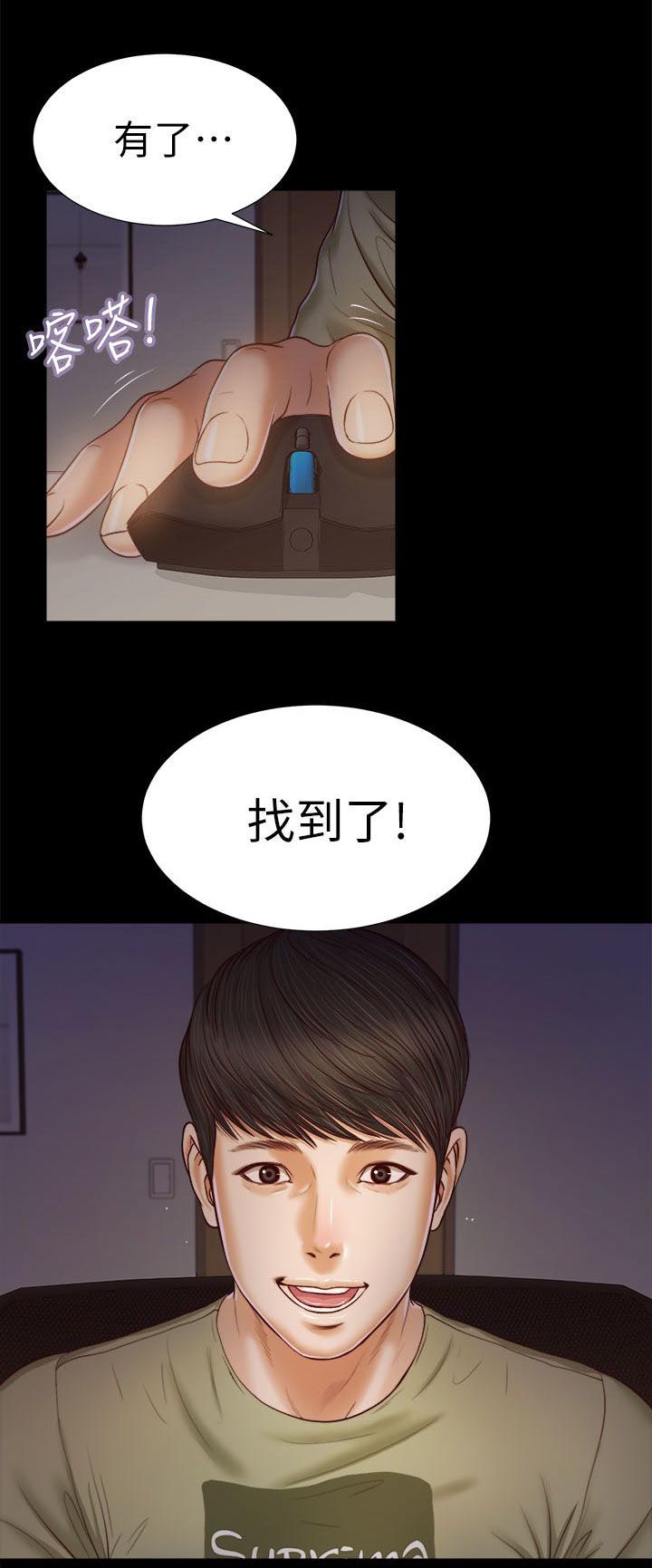 紫色用英语怎么说漫画,第38章：所有第一次2图