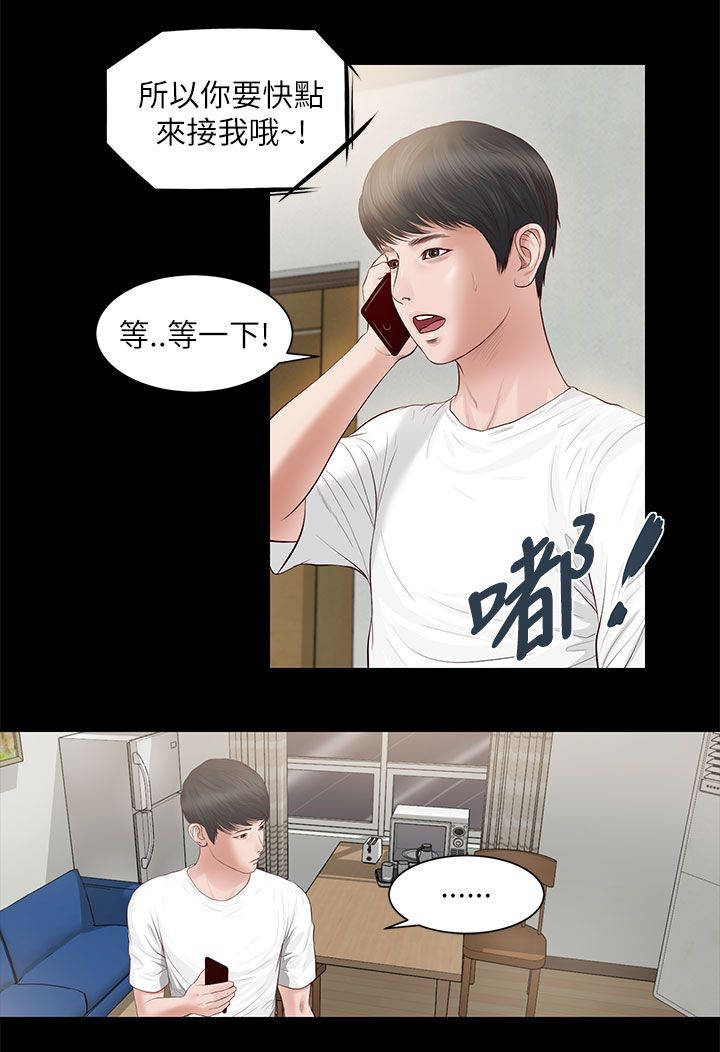 紫儿剔仙骨漫画,第16章：一样的结果1图