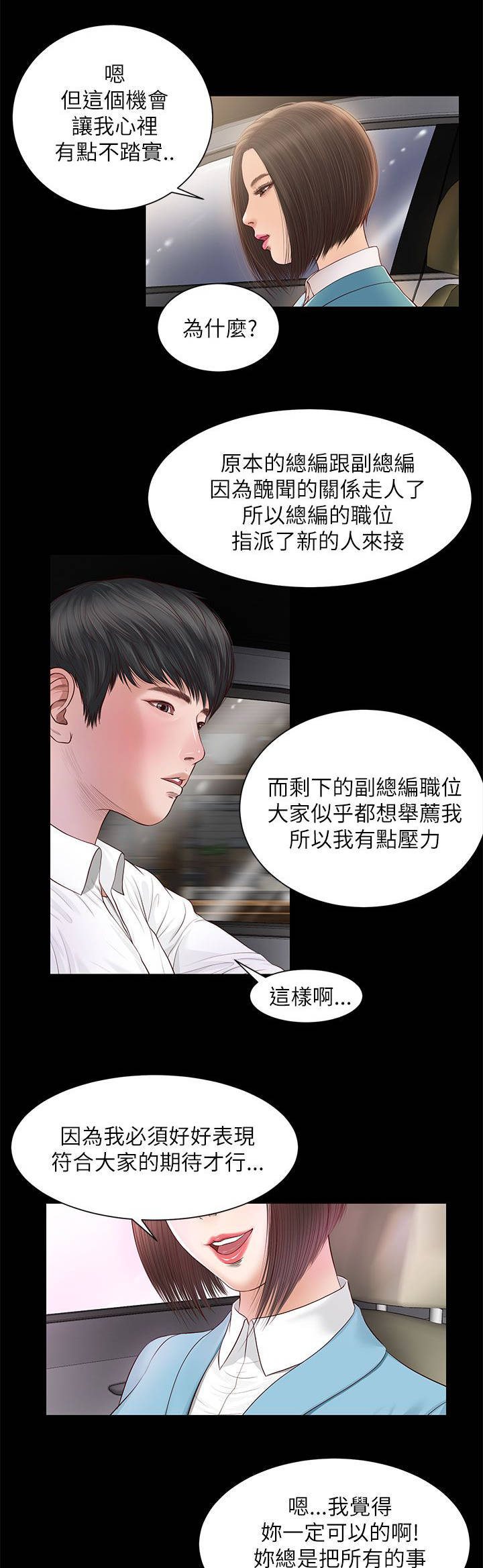 滋儿是什么意思漫画,第16章：一样的结果2图