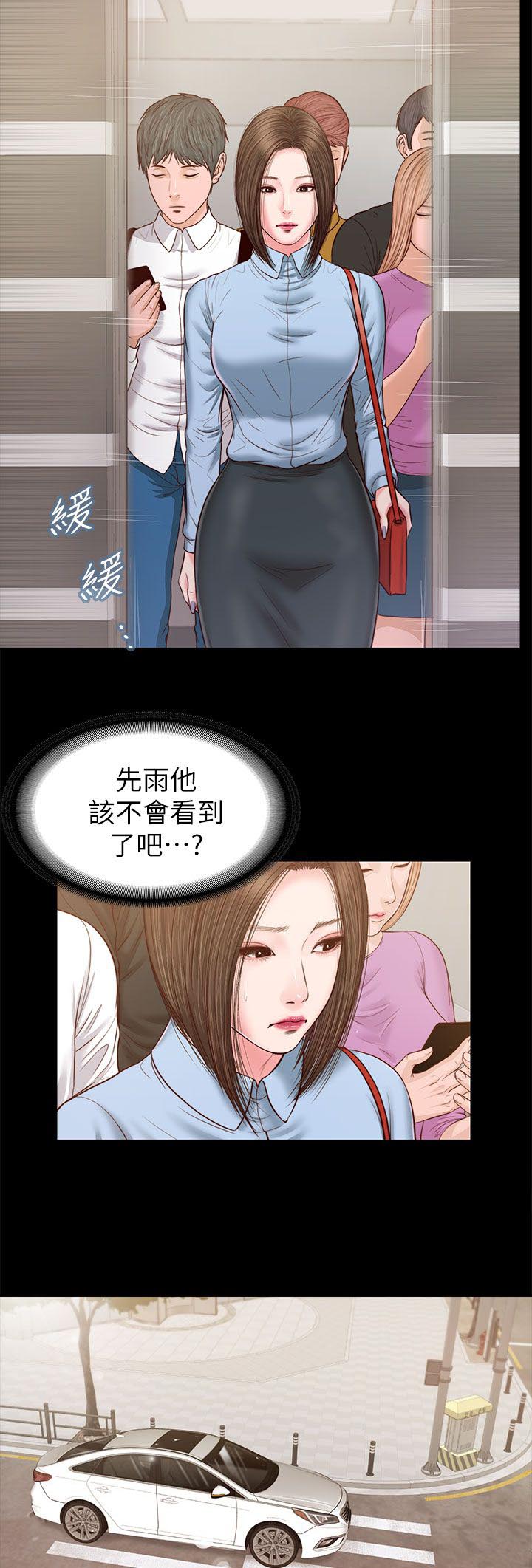 紫川光明三杰漫画,第46章：一模一样1图