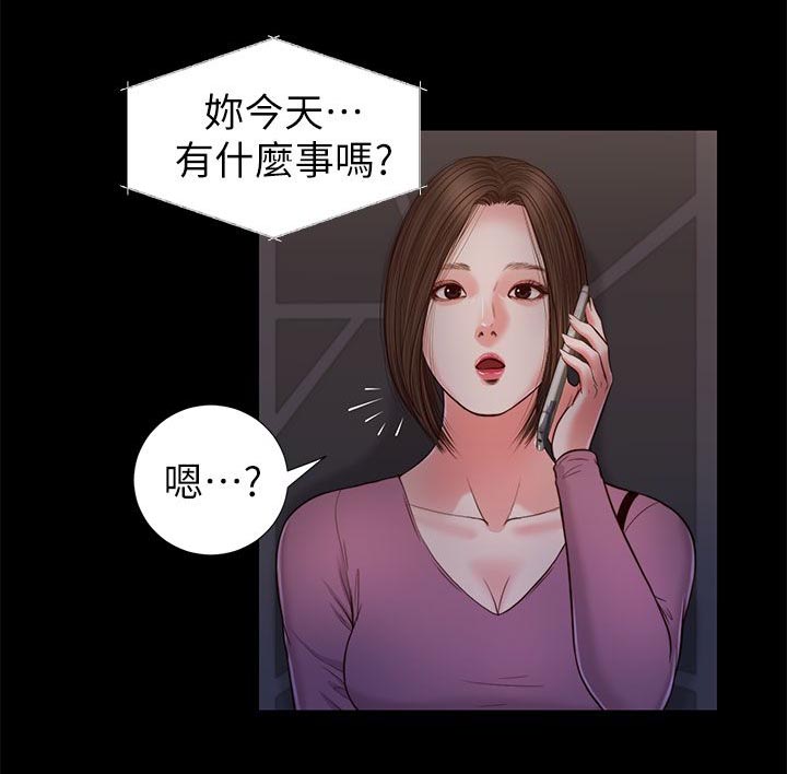 紫儿身边的人对源氏公子的做法是什么态度漫画,第40章：各怀鬼胎2图